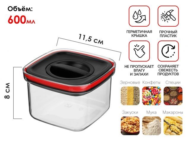 Image 1 Банка для сыпучих продуктов, 600 мл, серия CHEF, PERFECTO LINEA