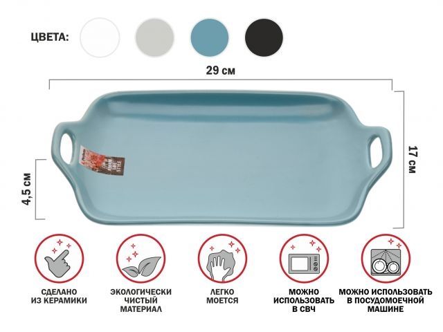 Image 1 Блюдо керамическое, 29х17х4.5 см, серия ASIAN, голубое, PERFECTO LINEA