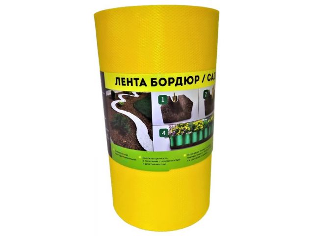 Лента бордюр садовая/газонная "Классика" (9м, h20см, желтый)