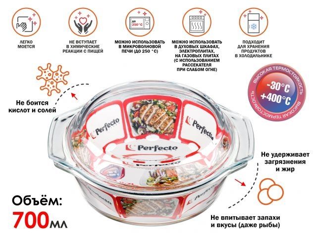 Image 1 Кастрюля из жаропрочного стекла, 0.7 л, с крышкой, 185х159х75 мм, PERFECTO LINEA