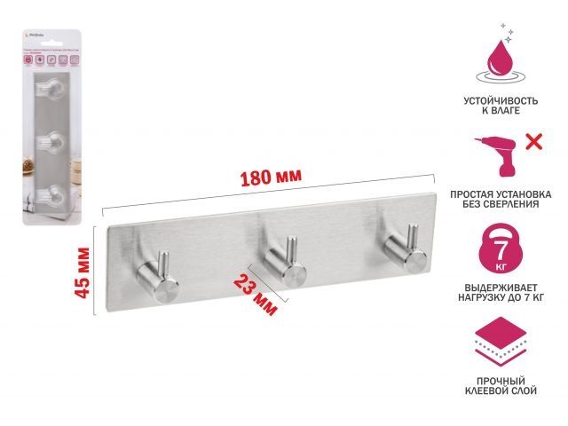 Image 1 Планка самоклеящаяся 3 крючка PEGASUS, нержавеющая сталь, блистер, PERFECTO LINEA