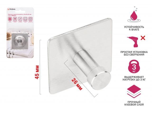 Image 1 Крючок самоклеящийся WHALE, нержавеющая сталь, блистер, PERFECTO LINEA