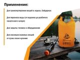 Watch image 3 Гермомешок, 20 л, PVC HARD, оранжевый, ARIZONE