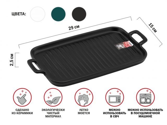 Image 1 Блюдо керамическое, 29х15х2.5 см, серия ASIAN, черное, PERFECTO LINEA