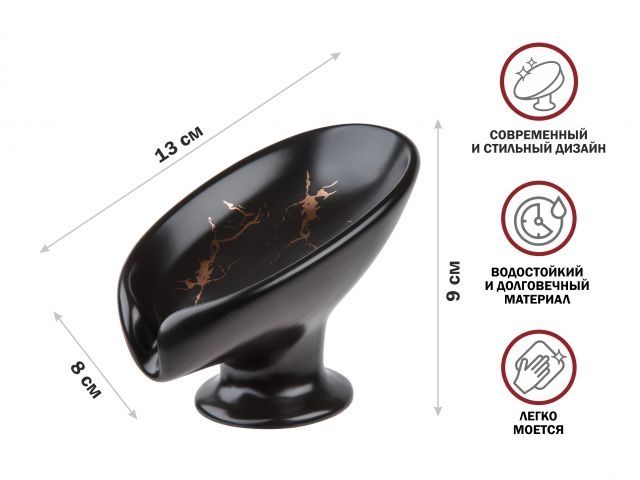 Image 1 Мыльница ELEGANCE, черная, PERFECTO LINEA