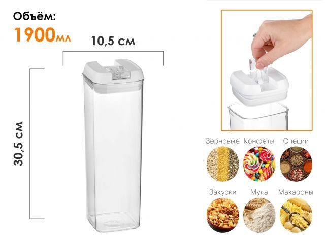 Image 1 Банка для сыпучих продуктов, 1900 мл, серия Handy Plus, PERFECTO LINEA