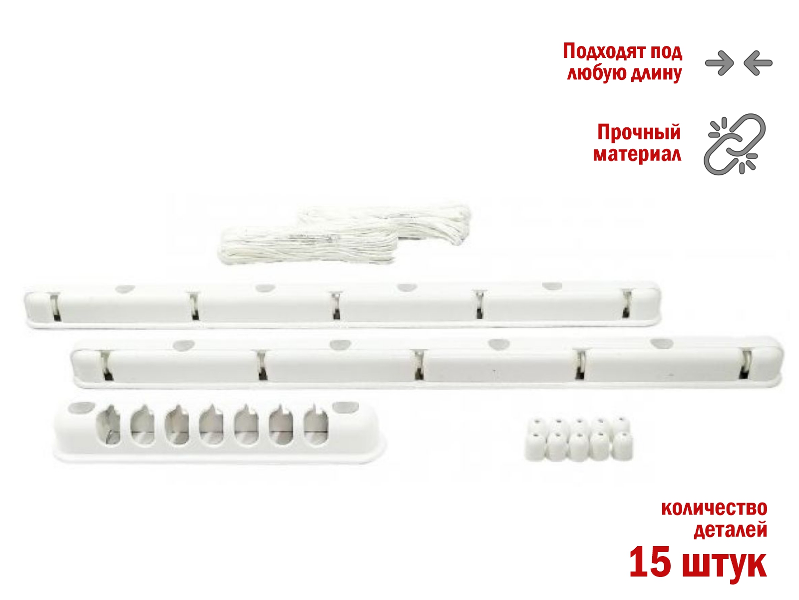 Комплект для ремонта потолочных сушилок, 5 стержней, PERFECTO LINEA