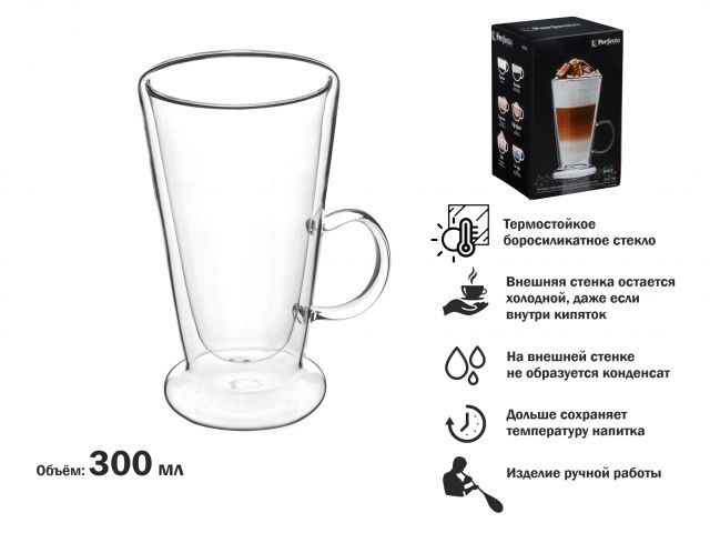 Кружка стеклянная с двойными стенками, 300 мл, серия BAILE, PERFECTO LINEA