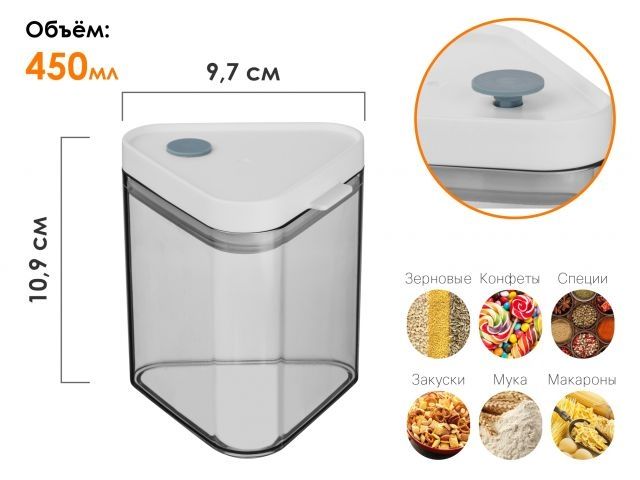 Image 1 Банка для сыпучих продуктов, 450 мл, серия Handy, PERFECTO LINEA