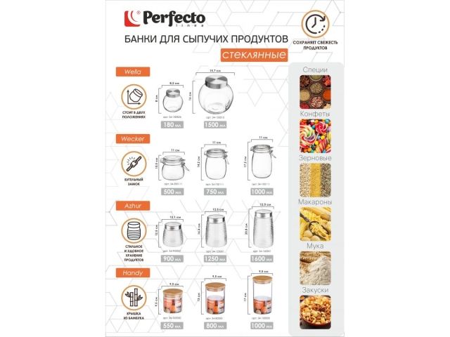 Image 4 Банка для сыпучих продуктов стеклянная 1000 мл, серия Handy, PERFECTO LINEA