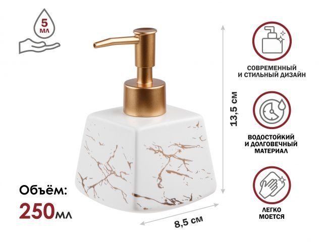 Image 1 Диспенсер (дозатор) для мыла ELEGANCE, белый, PERFECTO LINEA