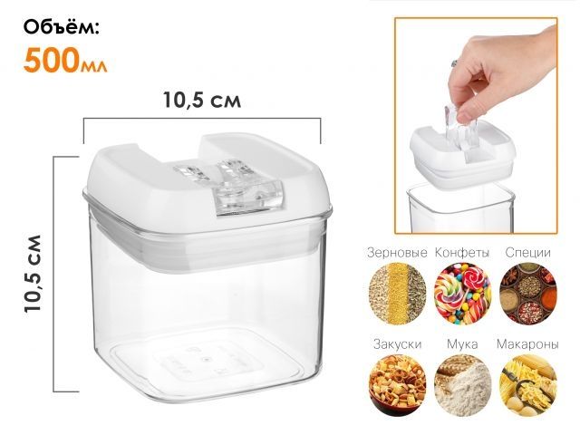 Image 1 Банка для сыпучих продуктов, 500 мл, серия Handy Plus, PERFECTO LINEA