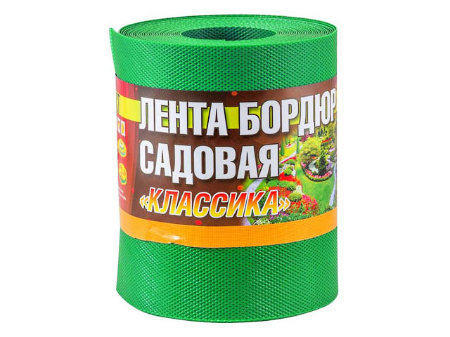 Лента бордюр садовая/газонная "Классика" (9м, h15см, зелен.)