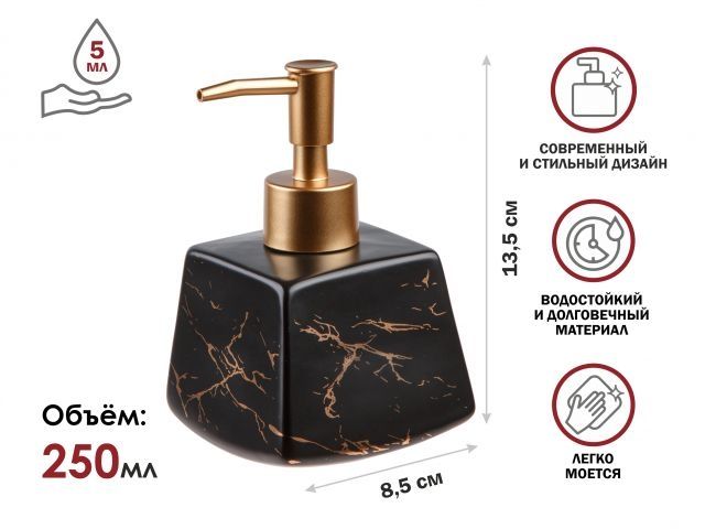 Image 1 Диспенсер (дозатор) для мыла ELEGANCE, черный, PERFECTO LINEA