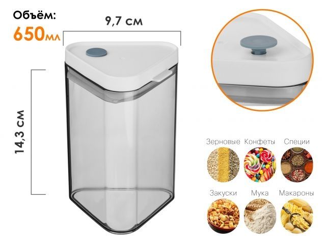 Image 1 Банка для сыпучих продуктов, 650 мл, серия Handy, PERFECTO LINEA