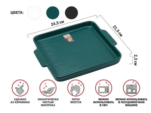 Image 1 Тарелка- блюдо керамическая, 24.5х21.5х2.3 см, серия ASIAN, зеленая, PERFECTO LINEA