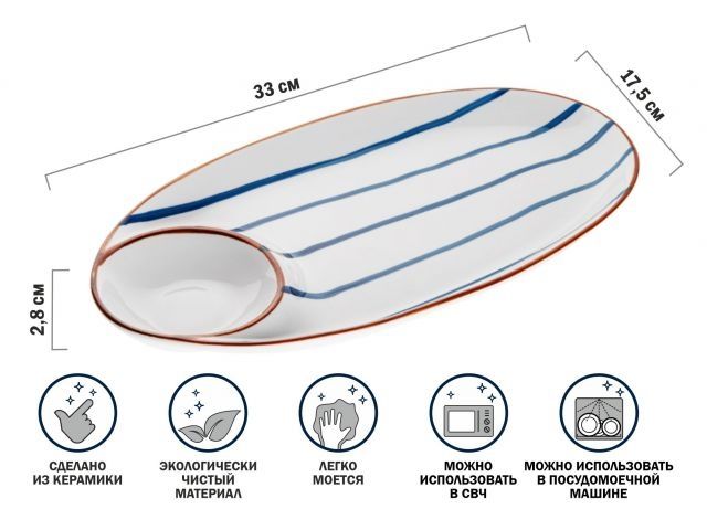 Image 1 Блюдо керамическое, 33х17.5х2.8 см, серия MARINE, PERFECTO LINEA
