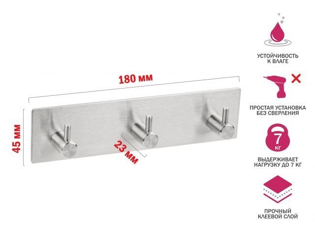 Image 1 Планка самоклеящаяся 3 крючка PEGASUS, нержавеющая сталь, карт.уп., PERFECTO LINEA