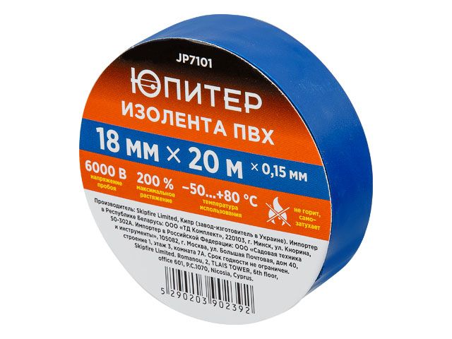 Изолента ПВХ 18ммх20м синяя ЮПИТЕР
