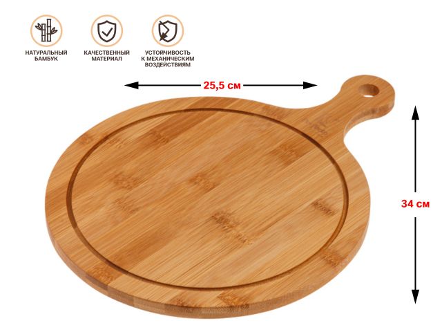 Image 1 Поднос бамбуковый с ручкой, круглый, 34х25.5 см, BAMBOO, PERFECTO LINEA