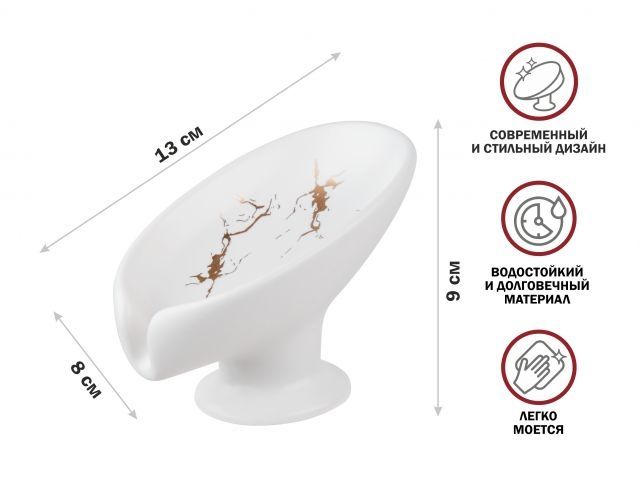 Image 1 Мыльница ELEGANCE, белая, PERFECTO LINEA