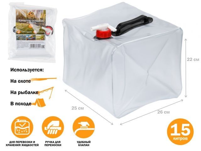 Image 1 Канистра складная, 15 л, ARIZONE