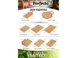 Watch image 3 Доска разделочная из бамбука, круглая, 30 см, BAMBOO, PERFECTO LINEA