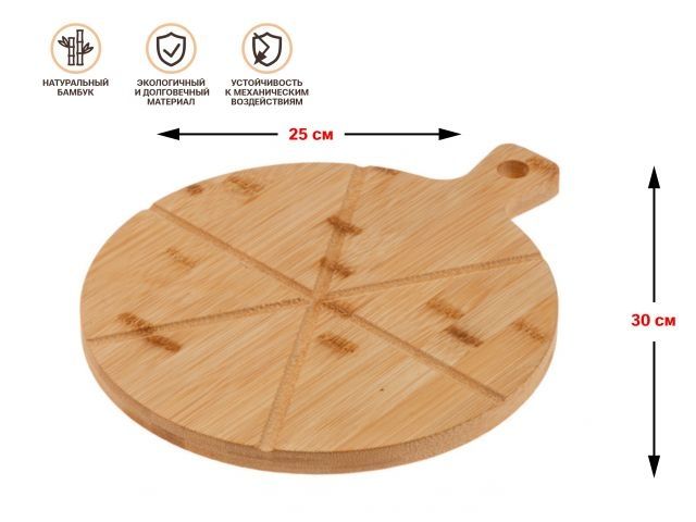 Image 1 Поднос бамбуковый для пиццы с ручкой, круглый, 30х25 см, BAMBOO, PERFECTO LINEA