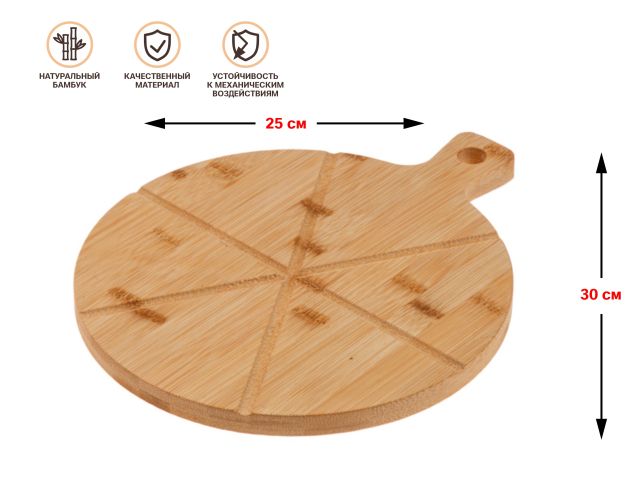 Image 1 Поднос бамбуковый для пиццы с ручкой, круглый, 30х25 см, BAMBOO, PERFECTO LINEA