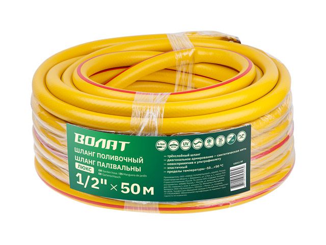 Шланг поливочный 1/2" 50м ВОЛАТ ЛЮКС