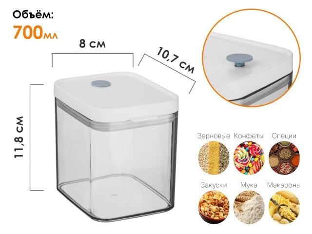 Image 1 Банка для сыпучих продуктов, 700 мл, серия Handy, PERFECTO LINEA