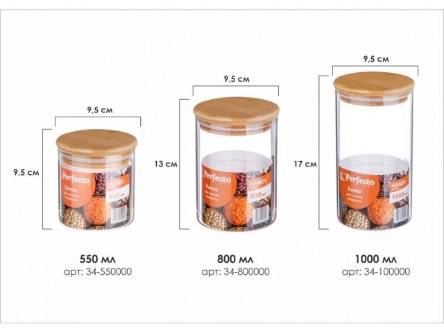 Image 3 Банка для сыпучих продуктов стеклянная 550 мл, серия Handy, PERFECTO LINEA