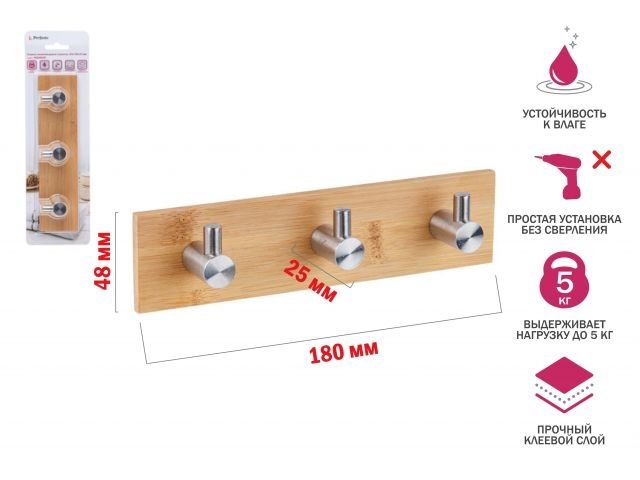 Image 1 Планка самоклеящаяся 3 крючка PEGASUS, нержавеющая сталь/бамбук, блистер, PERFECTO LINEA