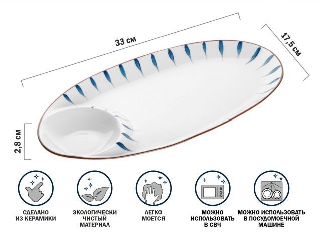 Image 1 Блюдо керамическое, 33х17.5х2.8 см, серия MARINE, PERFECTO LINEA