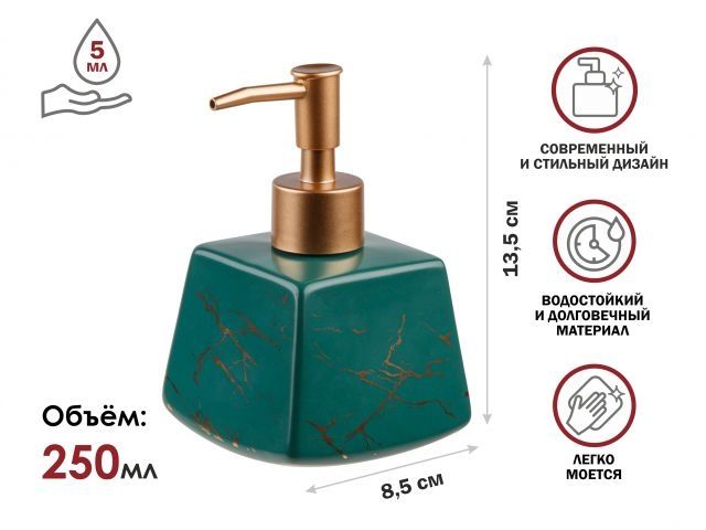 Image 1 Диспенсер (дозатор) для мыла ELEGANCE, зеленый, PERFECTO LINEA