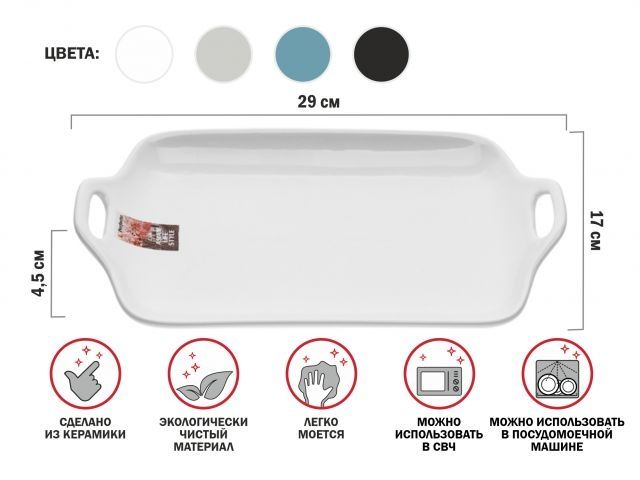 Image 1 Блюдо керамическое, 29х17х4.5 см, серия ASIAN, белое, PERFECTO LINEA