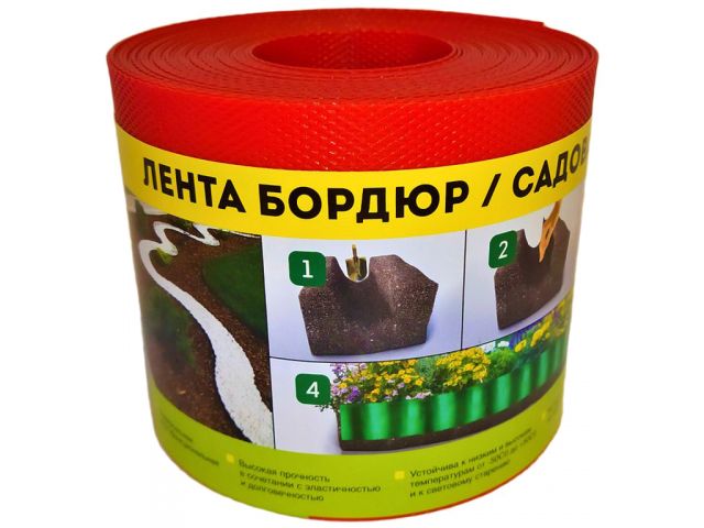 Лента бордюр садовая/газонная "Классика" (9м, h10см, красн.)