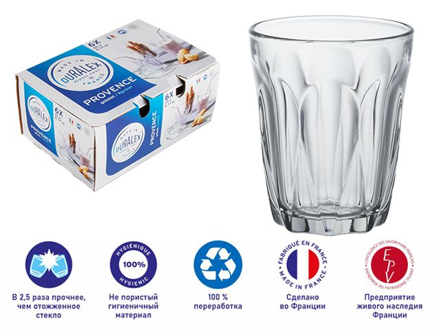 Набор стаканов, 6 шт., 250 мл, серия Provence Clear, DURALEX (Франция)