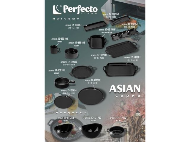 Image 4 Тарелка-блюдо керамическая, 19х18.5х4.7 см, серия ASIAN, черная, PERFECTO LINEA