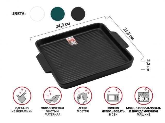 Image 1 Тарелка- блюдо керамическая, 24.5х21.5х2.3 см, серия ASIAN, черная, PERFECTO LINEA