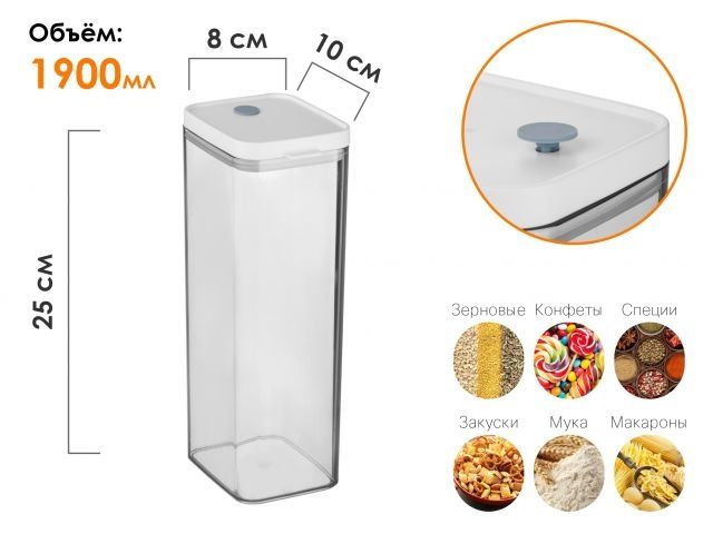 Image 1 Банка для сыпучих продуктов, 1900 мл, серия Handy, PERFECTO LINEA