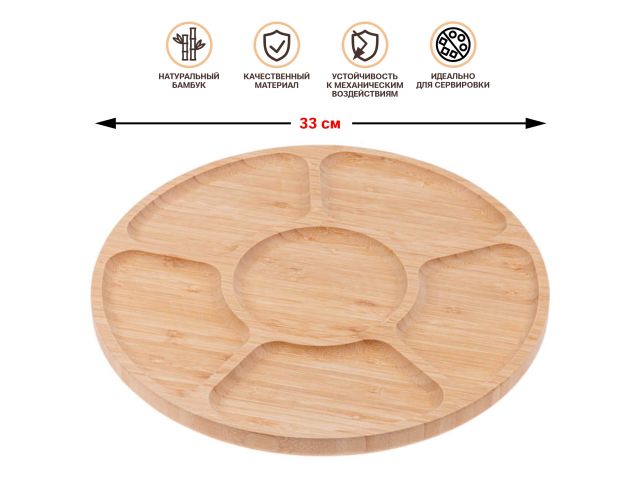 Image 1 Менажница бамбуковая, 33 см, BAMBOO, PERFECTO LINEA