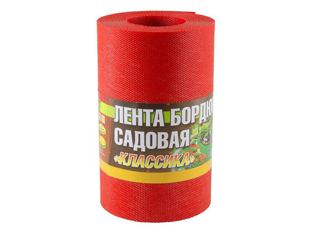 Лента бордюр садовая/газонная "Классика" (9м, h20см, красн.)