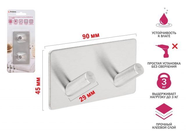 Image 1 Планка самоклеящаяся 2 крючка SWAN, нержавеющая сталь, блистер, PERFECTO LINEA