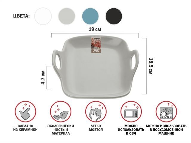 Image 1 Тарелка-блюдо керамическая, 19х18.5х4.7 см, серия ASIAN, серая, PERFECTO LINEA