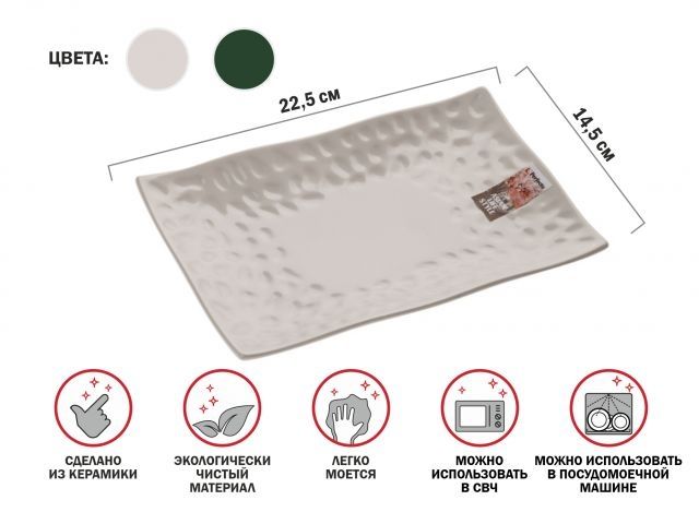 Image 1 Блюдо керамическое, 22.5х14.5 см, серия ASIAN, белое, PERFECTO LINEA