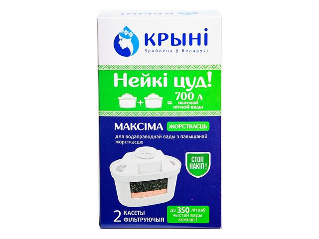Комплект кассет фильтрующих "Максiма жорсткасць", 2 шт, КРЫНI