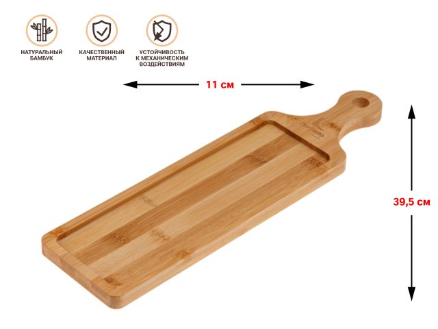 Image 1 Поднос бамбуковый с ручкой, прямоугольный, 39.5х11 см, BAMBOO, PERFECTO LINEA