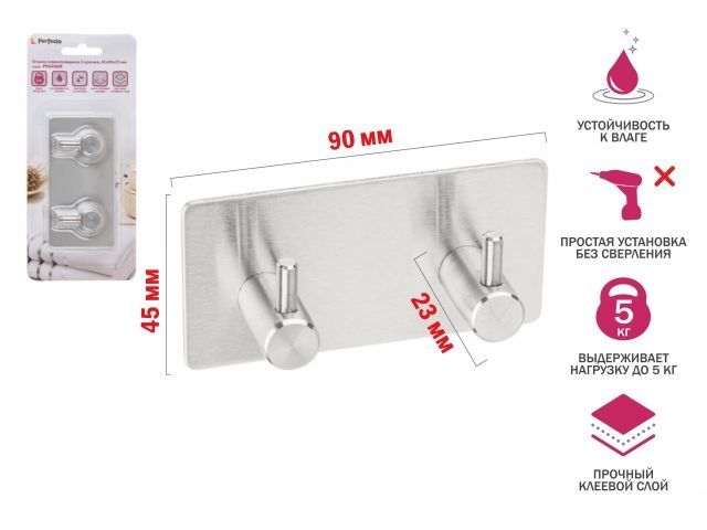 Image 1 Планка самоклеящаяся 2 крючка PEGASUS, нержавеющая сталь, блистер, PERFECTO LINEA