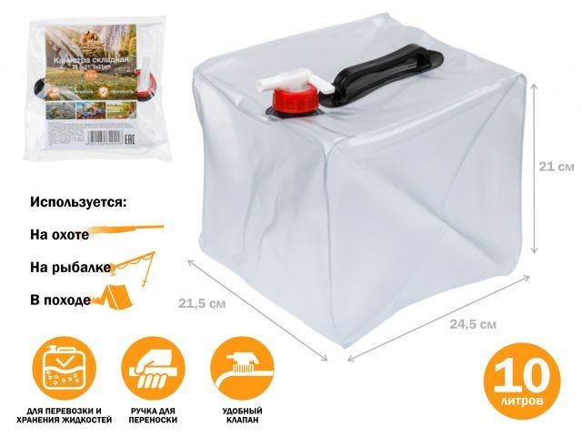 Image 1 Канистра складная, 10 л, ARIZONE